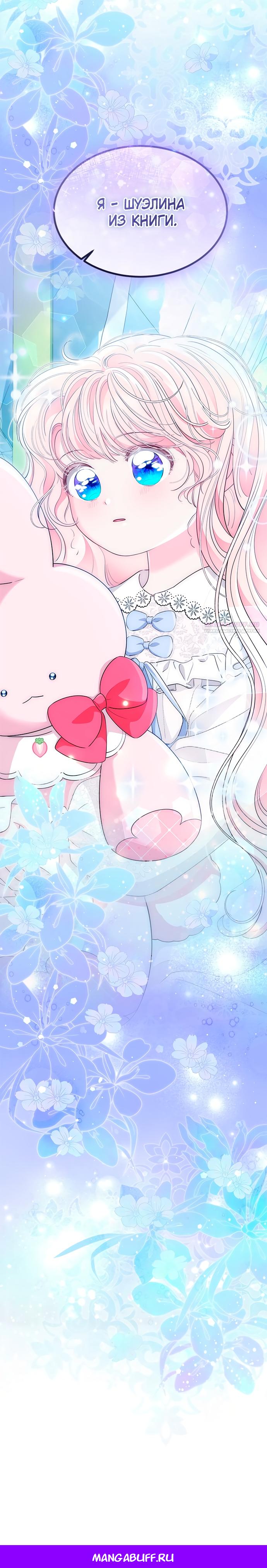 Манга Почему вы одержимы безответной любовью? - Глава 64 Страница 17