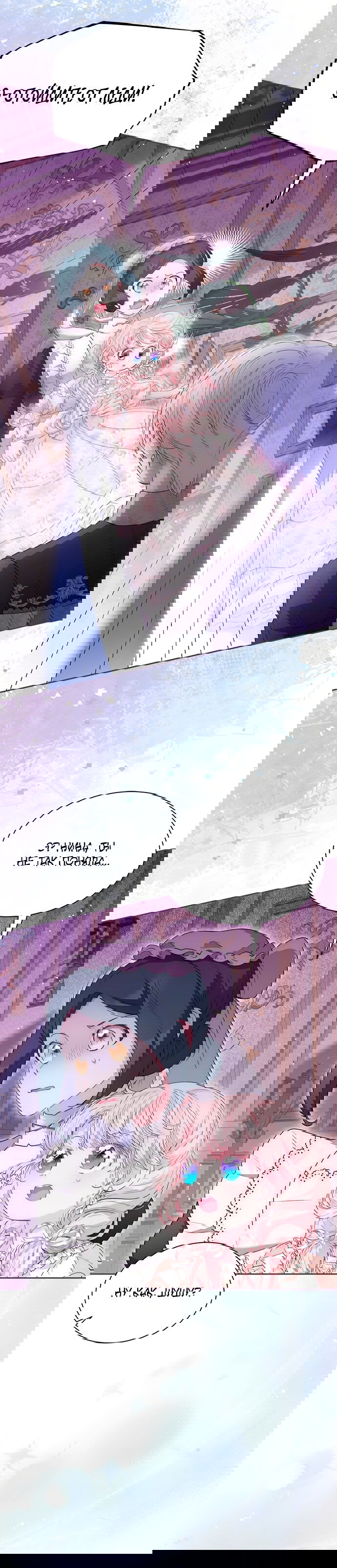 Манга Почему вы одержимы безответной любовью? - Глава 64 Страница 12