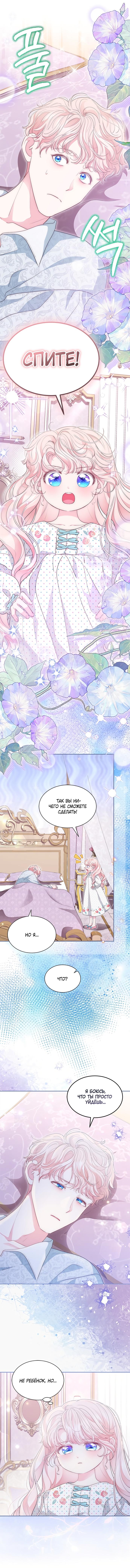 Манга Почему вы одержимы безответной любовью? - Глава 63 Страница 14