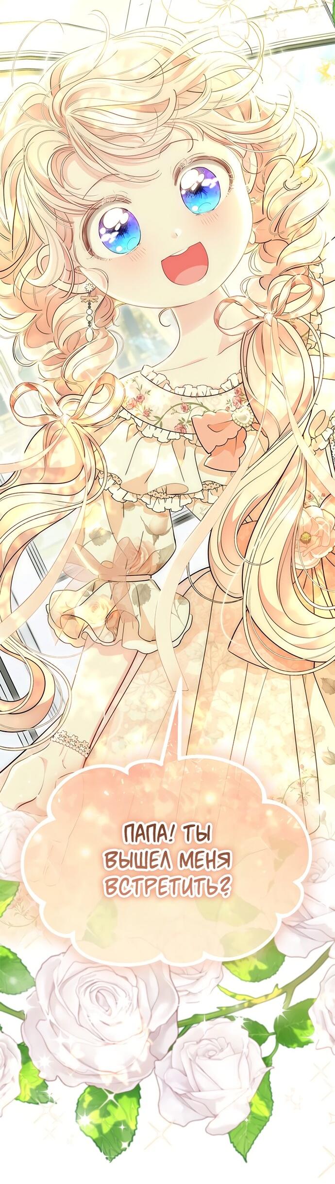 Манга Почему вы одержимы безответной любовью? - Глава 63 Страница 19