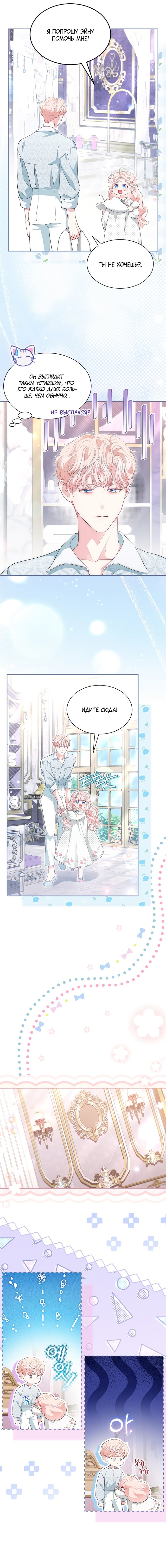 Манга Почему вы одержимы безответной любовью? - Глава 63 Страница 13