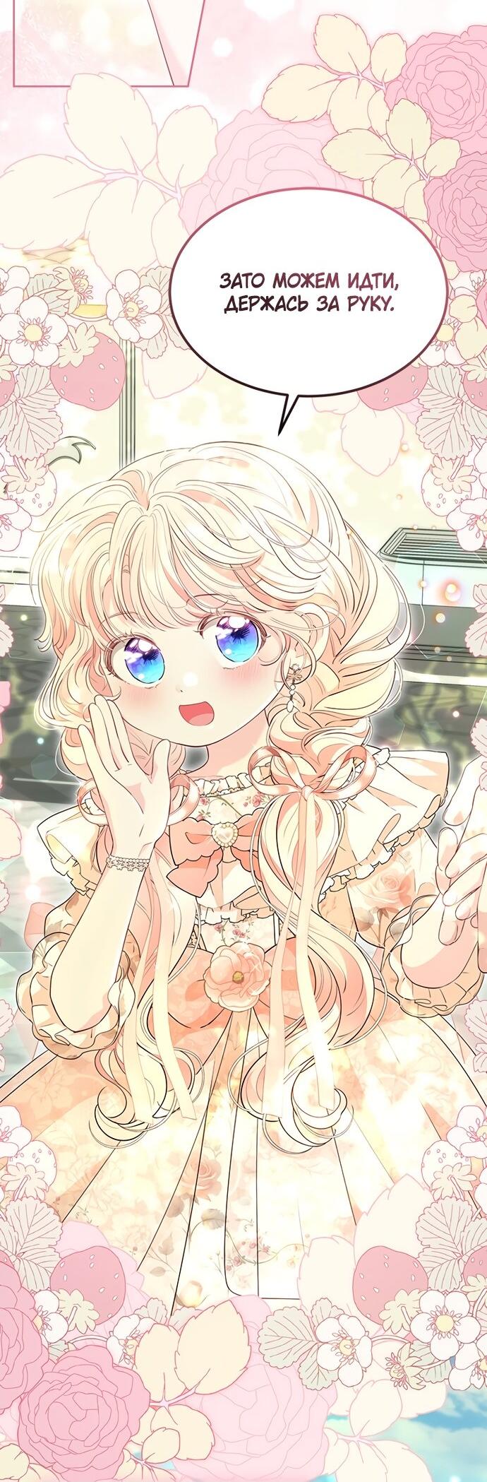 Манга Почему вы одержимы безответной любовью? - Глава 63 Страница 24