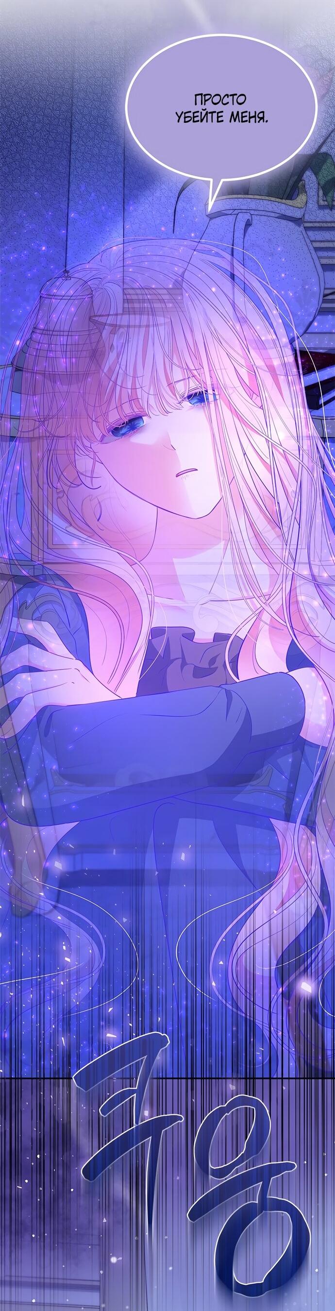 Манга Почему вы одержимы безответной любовью? - Глава 63 Страница 4