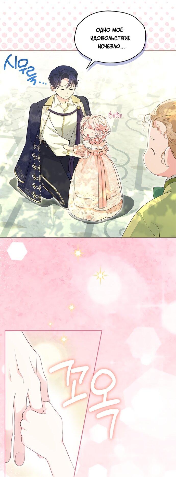 Манга Почему вы одержимы безответной любовью? - Глава 63 Страница 23