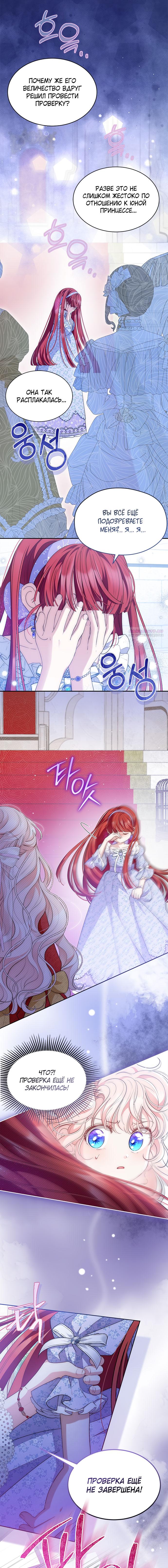 Манга Почему вы одержимы безответной любовью? - Глава 62 Страница 10