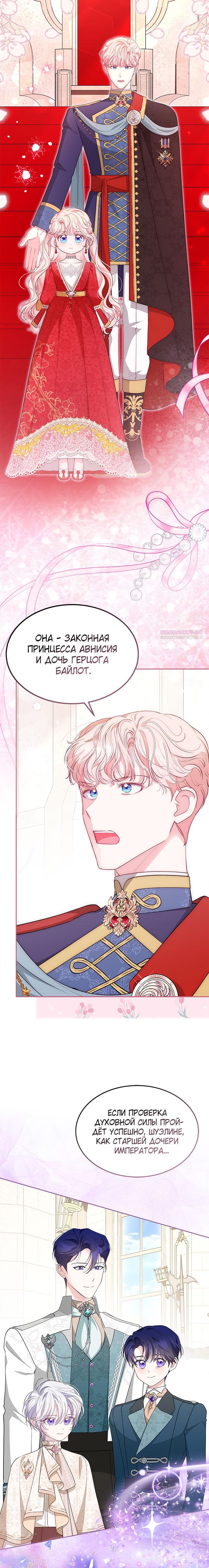 Манга Почему вы одержимы безответной любовью? - Глава 62 Страница 18