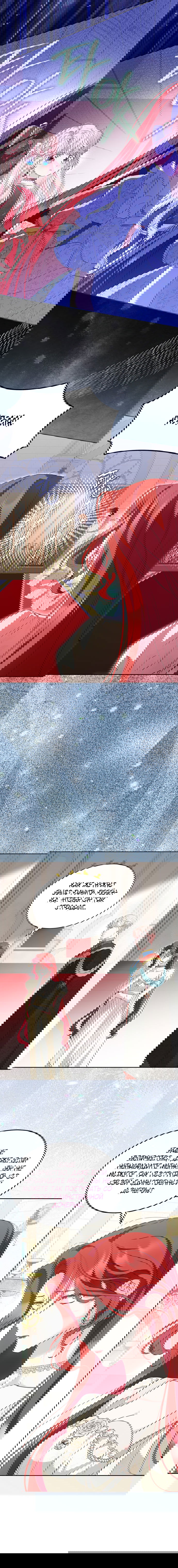 Манга Почему вы одержимы безответной любовью? - Глава 62 Страница 13