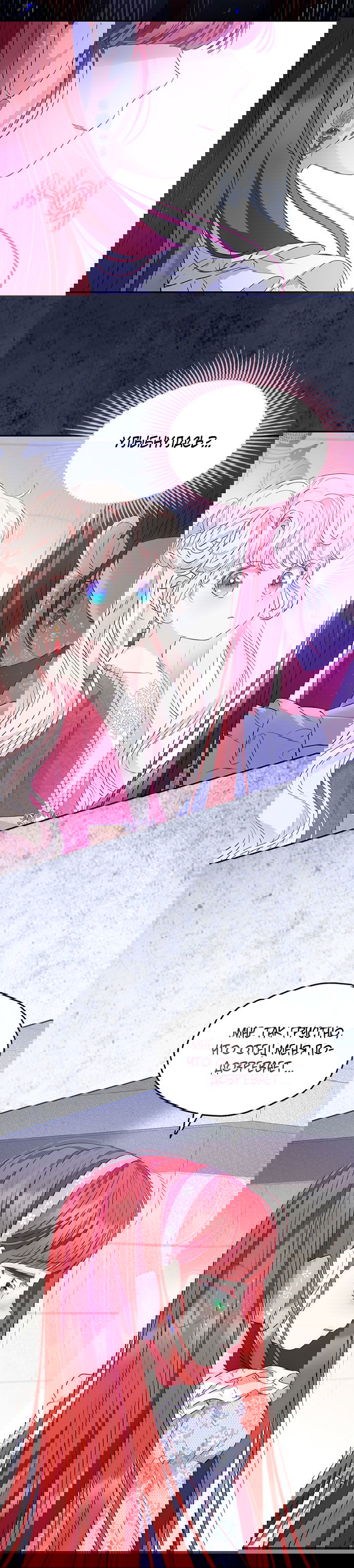 Манга Почему вы одержимы безответной любовью? - Глава 62 Страница 5