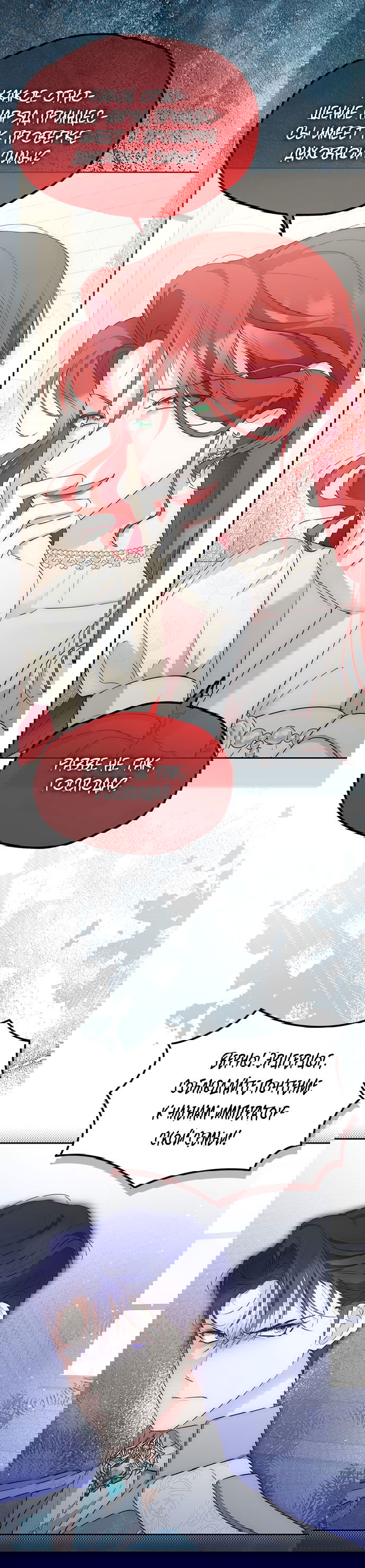 Манга Почему вы одержимы безответной любовью? - Глава 62 Страница 9