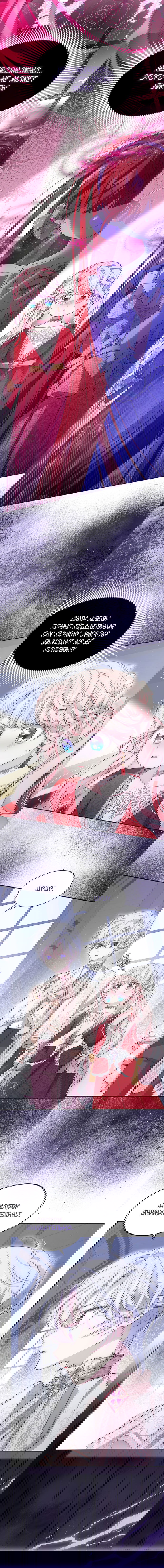 Манга Почему вы одержимы безответной любовью? - Глава 62 Страница 7