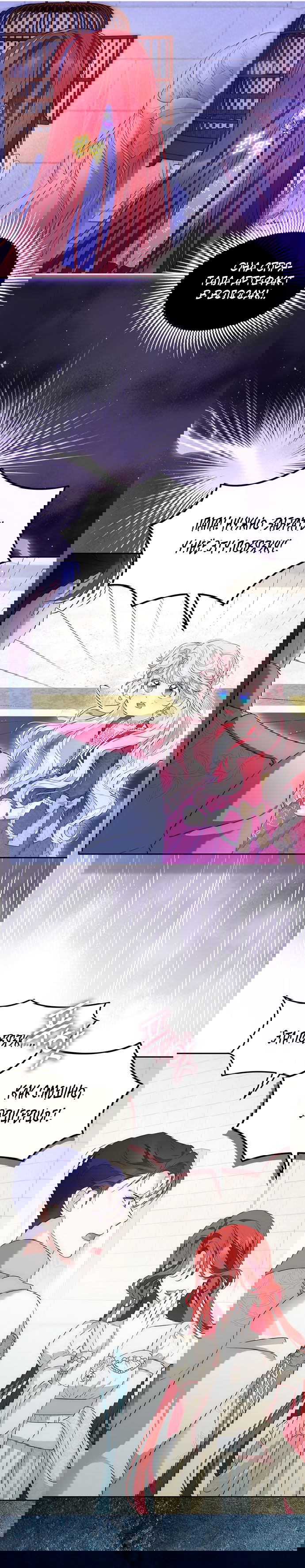 Манга Почему вы одержимы безответной любовью? - Глава 62 Страница 8