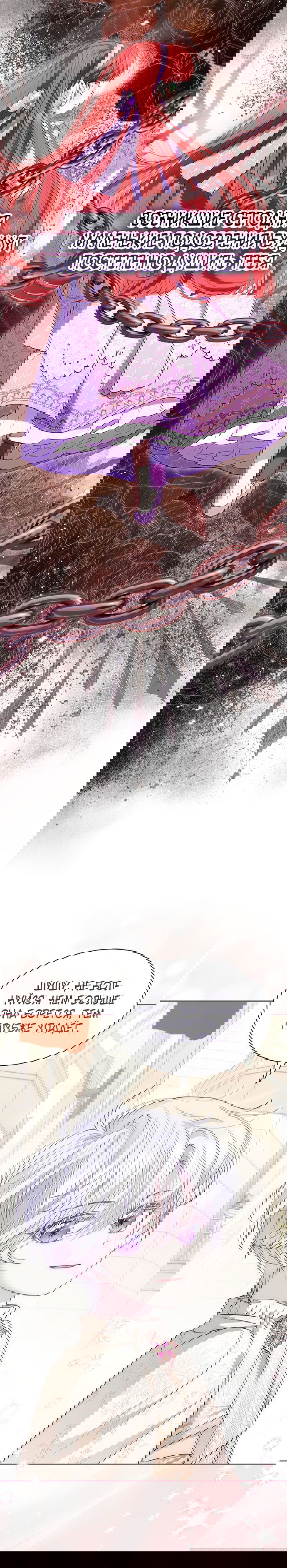 Манга Почему вы одержимы безответной любовью? - Глава 62 Страница 16