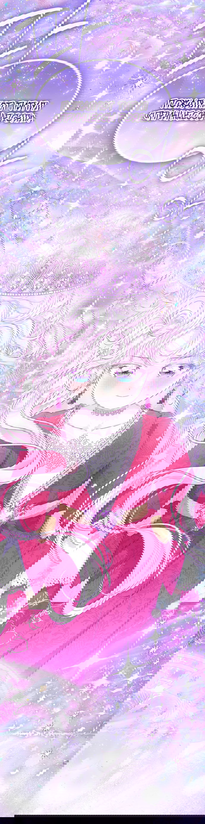 Манга Почему вы одержимы безответной любовью? - Глава 62 Страница 19