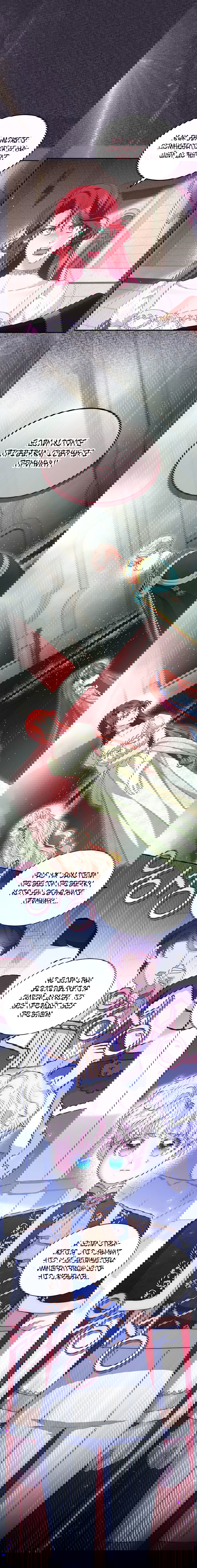 Манга Почему вы одержимы безответной любовью? - Глава 62 Страница 4