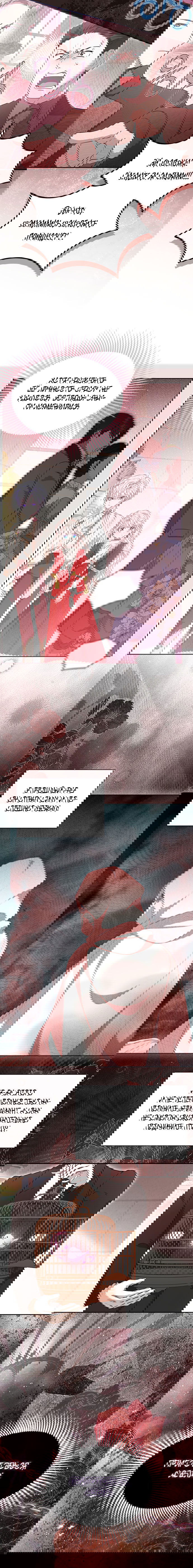 Манга Почему вы одержимы безответной любовью? - Глава 62 Страница 15