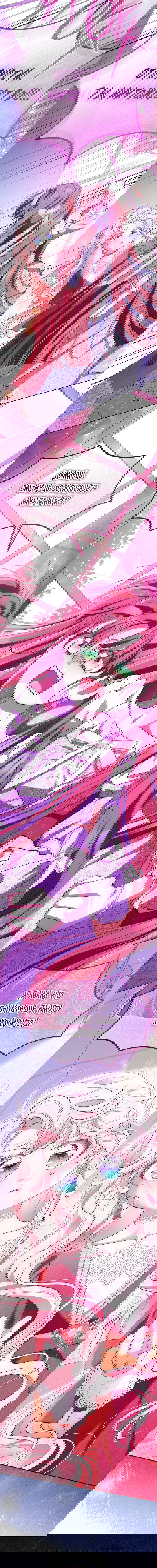 Манга Почему вы одержимы безответной любовью? - Глава 62 Страница 11