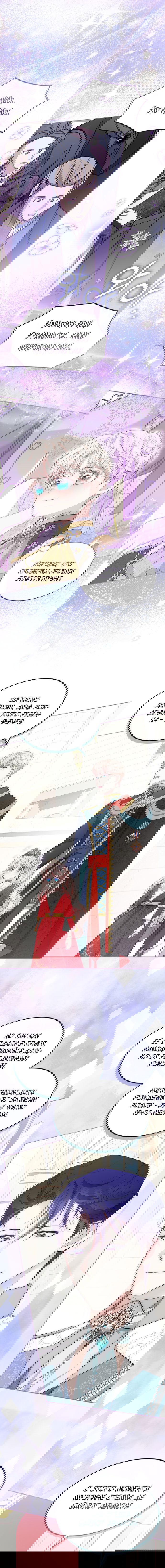 Манга Почему вы одержимы безответной любовью? - Глава 62 Страница 20