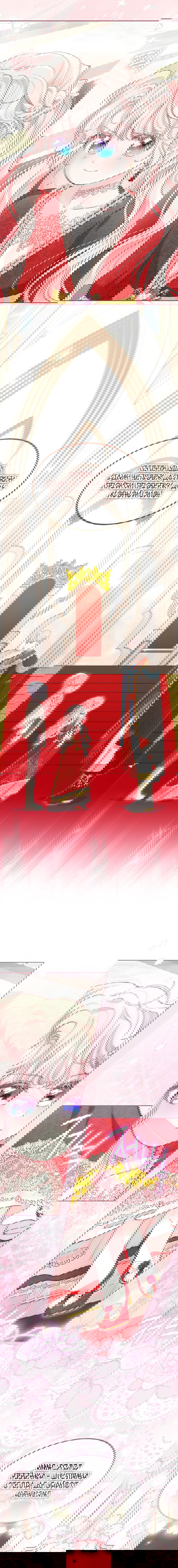 Манга Почему вы одержимы безответной любовью? - Глава 62 Страница 17