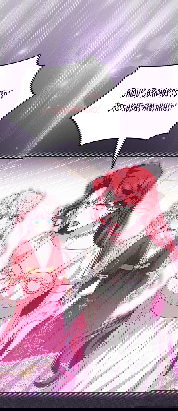 Манга Почему вы одержимы безответной любовью? - Глава 62 Страница 3