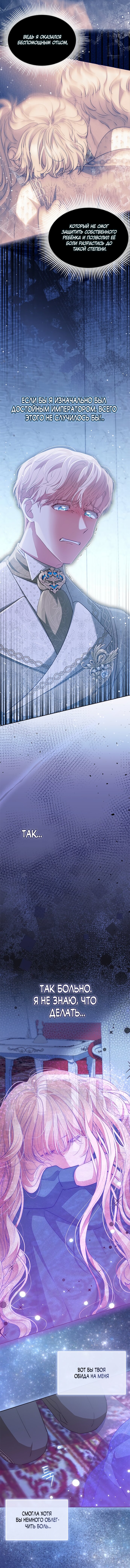 Манга Почему вы одержимы безответной любовью? - Глава 61 Страница 3