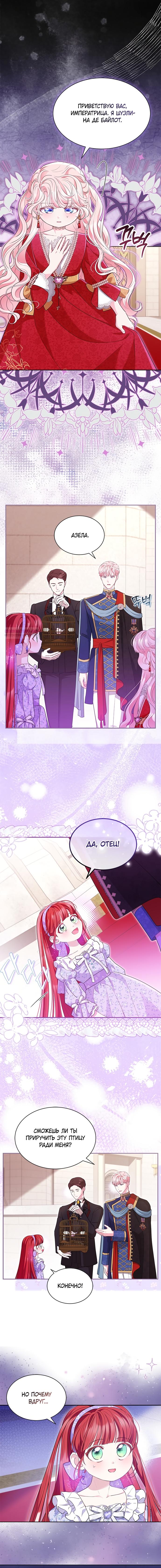 Манга Почему вы одержимы безответной любовью? - Глава 61 Страница 18