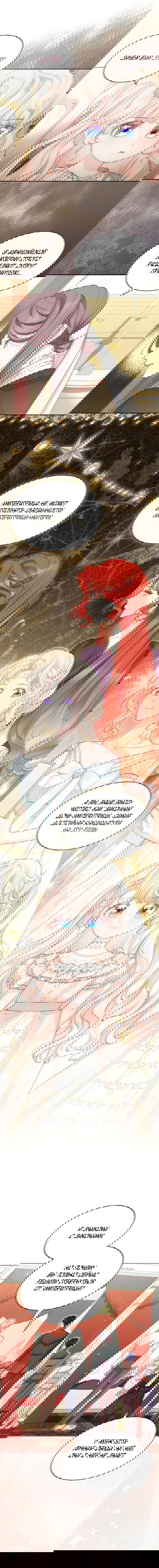 Манга Почему вы одержимы безответной любовью? - Глава 61 Страница 13