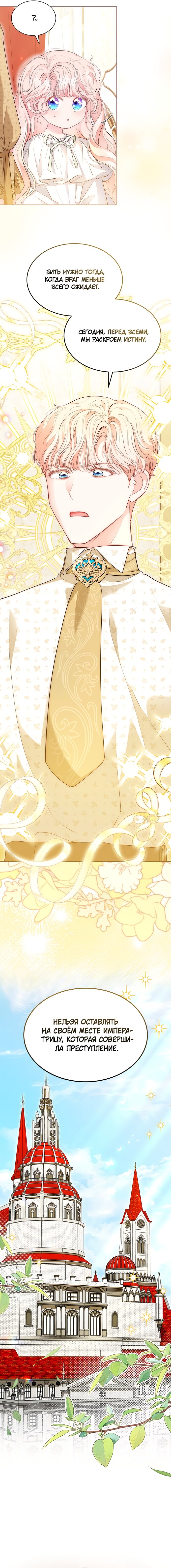 Манга Почему вы одержимы безответной любовью? - Глава 61 Страница 15