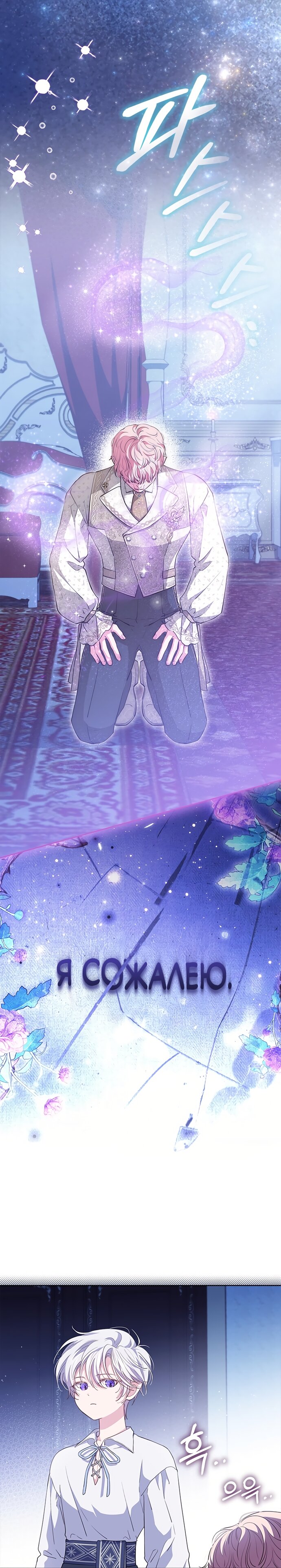 Манга Почему вы одержимы безответной любовью? - Глава 61 Страница 4