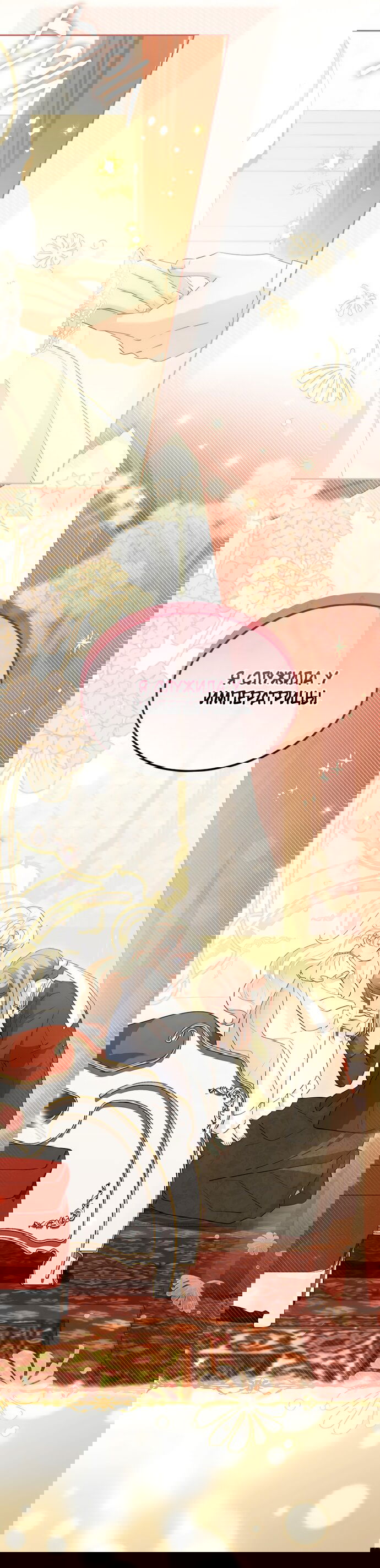 Манга Почему вы одержимы безответной любовью? - Глава 61 Страница 9