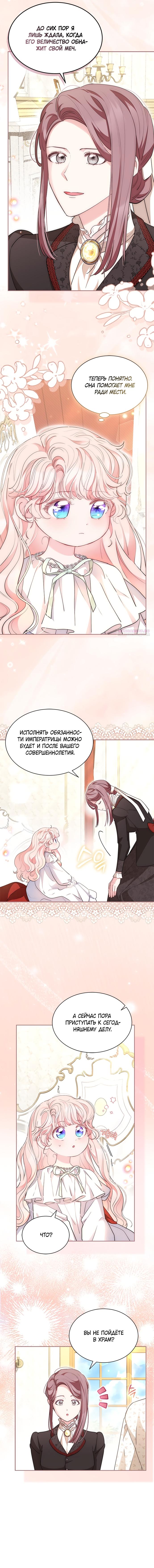 Манга Почему вы одержимы безответной любовью? - Глава 61 Страница 14