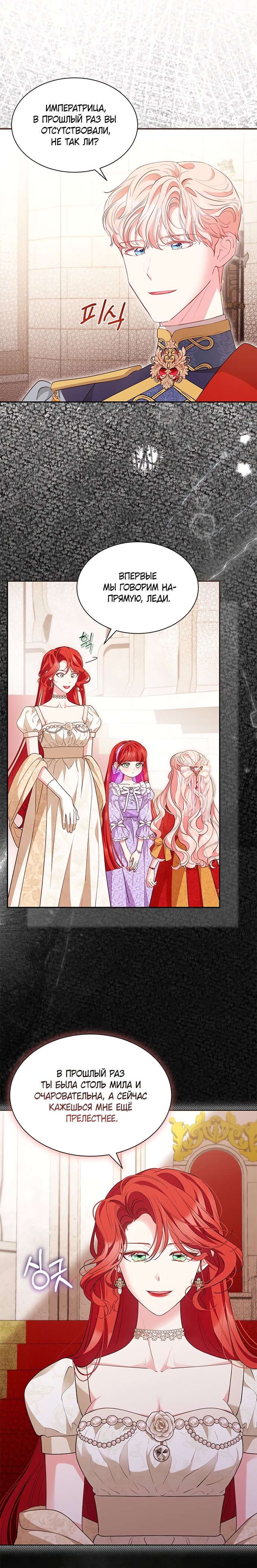 Манга Почему вы одержимы безответной любовью? - Глава 61 Страница 17