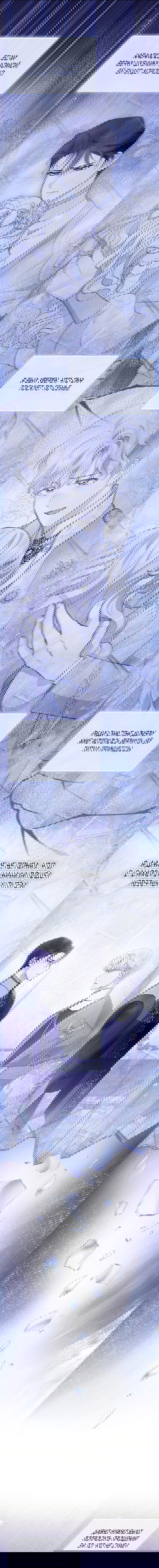 Манга Почему вы одержимы безответной любовью? - Глава 61 Страница 5