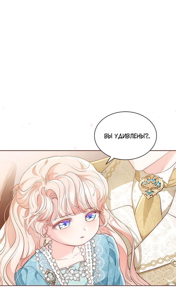 Манга Почему вы одержимы безответной любовью? - Глава 60 Страница 5