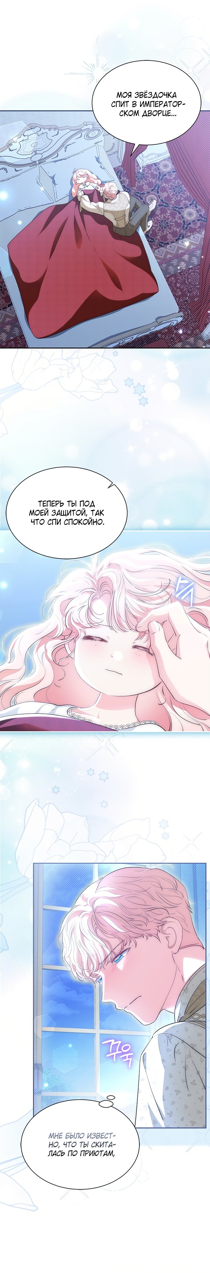 Манга Почему вы одержимы безответной любовью? - Глава 60 Страница 30