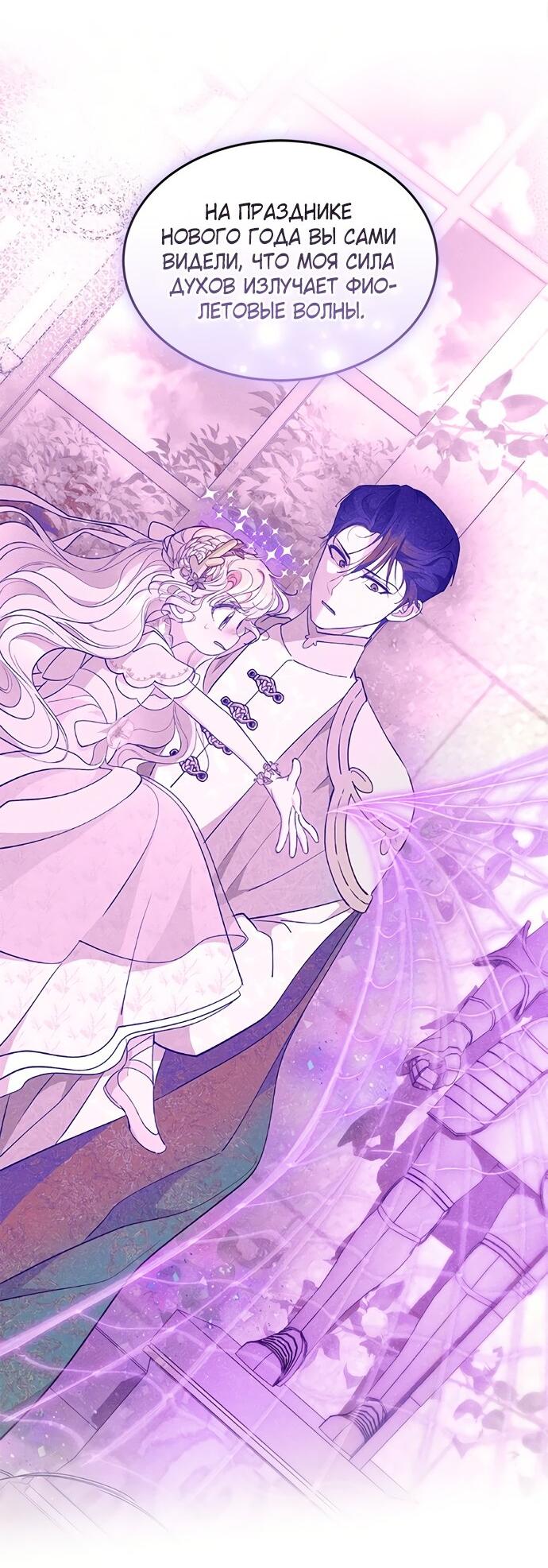 Манга Почему вы одержимы безответной любовью? - Глава 60 Страница 14