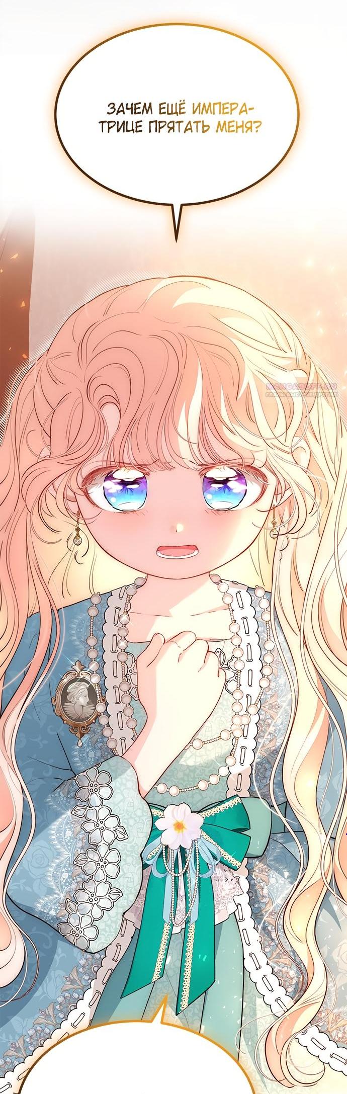 Манга Почему вы одержимы безответной любовью? - Глава 60 Страница 2