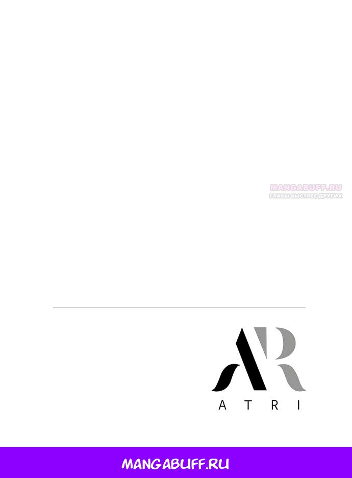 Манга Почему вы одержимы безответной любовью? - Глава 60 Страница 39