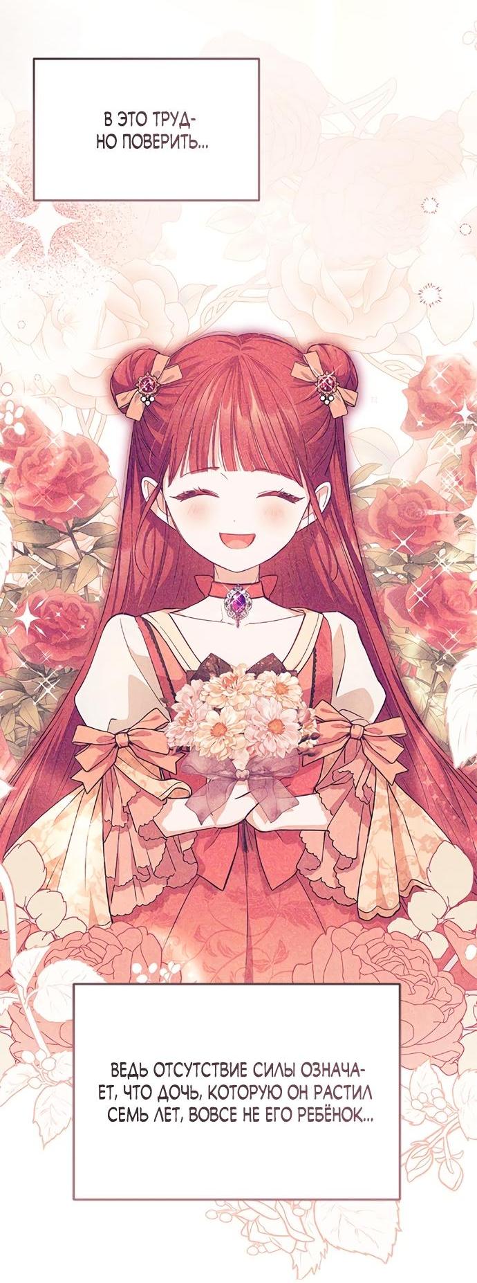 Манга Почему вы одержимы безответной любовью? - Глава 60 Страница 4