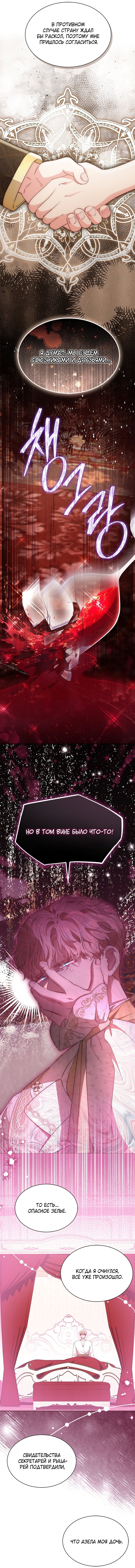 Манга Почему вы одержимы безответной любовью? - Глава 60 Страница 22