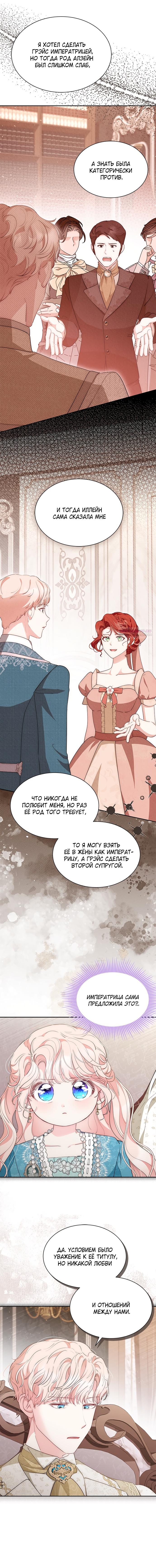 Манга Почему вы одержимы безответной любовью? - Глава 60 Страница 21