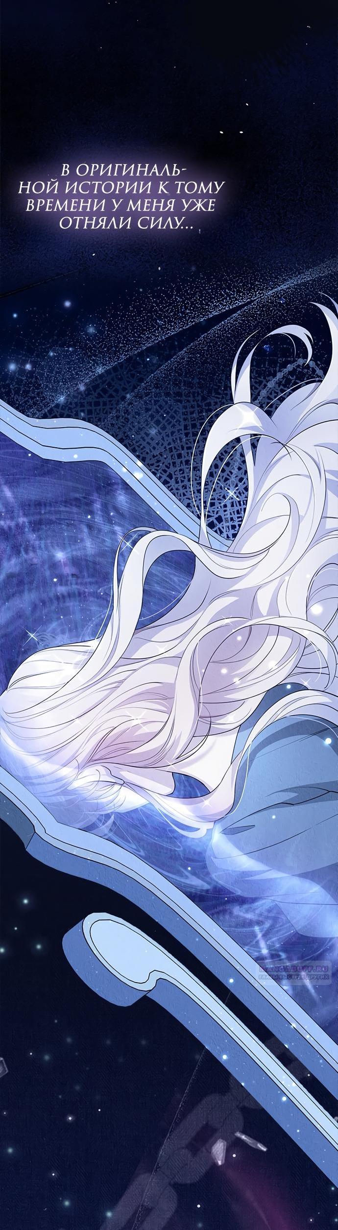 Манга Почему вы одержимы безответной любовью? - Глава 60 Страница 26