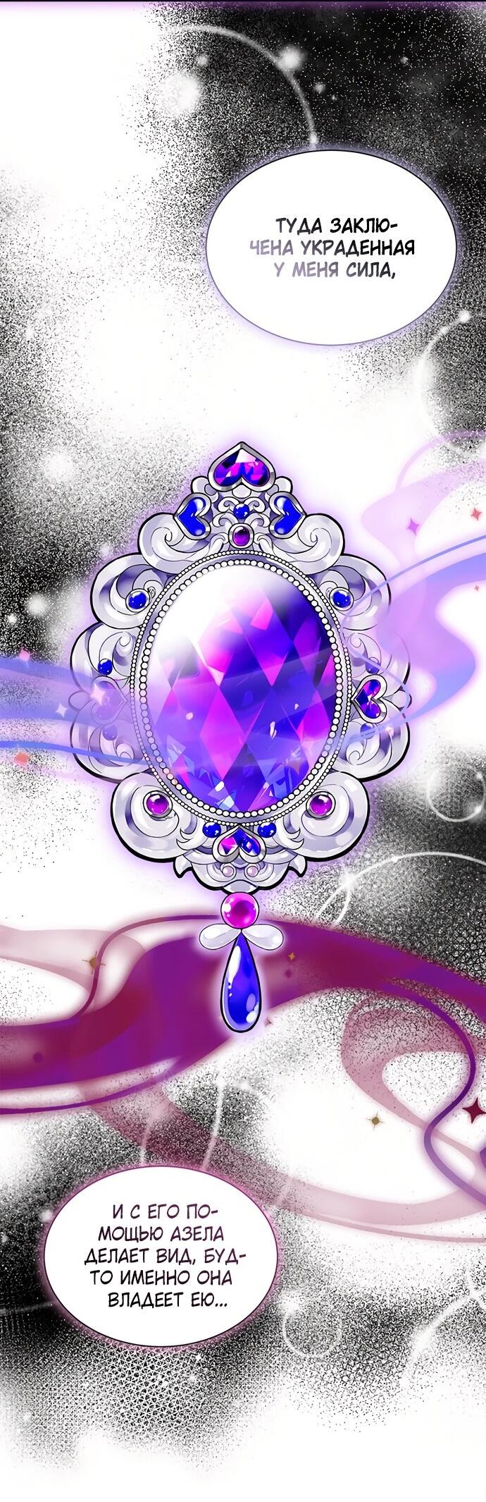 Манга Почему вы одержимы безответной любовью? - Глава 60 Страница 13