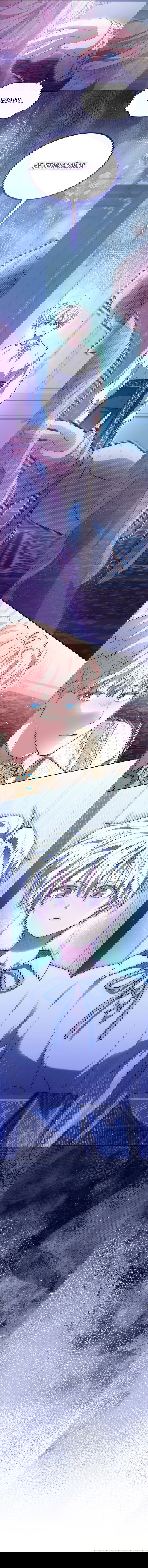 Манга Почему вы одержимы безответной любовью? - Глава 60 Страница 38