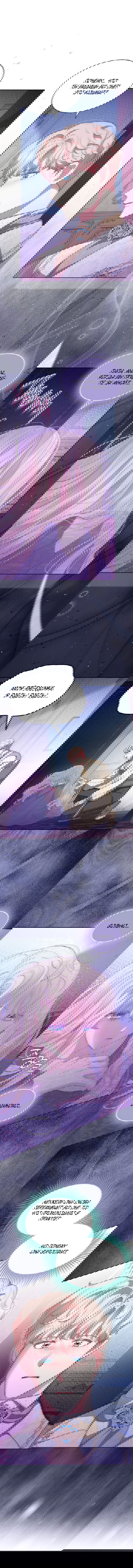 Манга Почему вы одержимы безответной любовью? - Глава 60 Страница 37