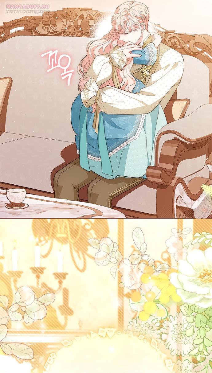 Манга Почему вы одержимы безответной любовью? - Глава 60 Страница 8