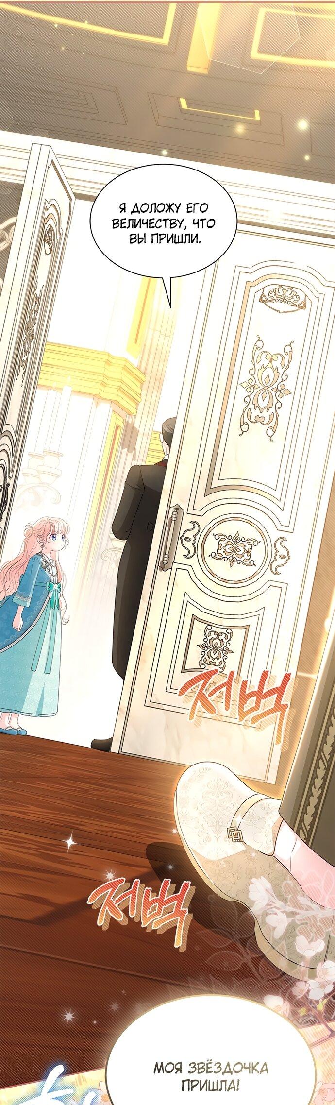 Манга Почему вы одержимы безответной любовью? - Глава 59 Страница 8