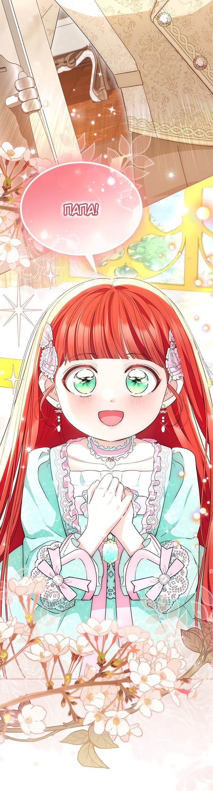 Манга Почему вы одержимы безответной любовью? - Глава 59 Страница 10