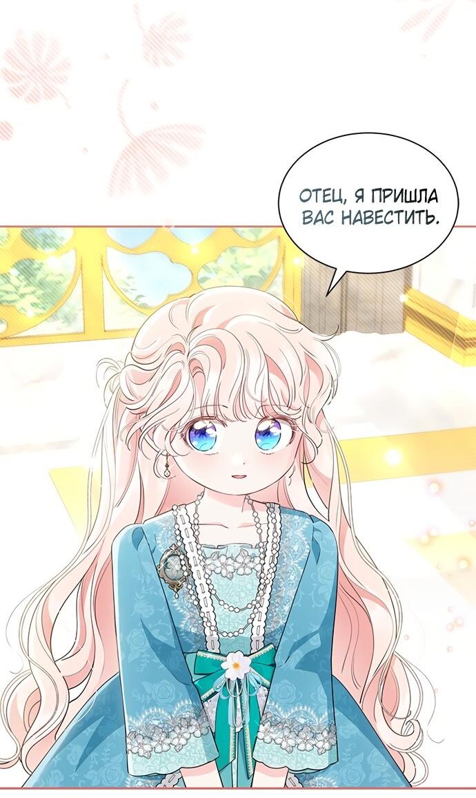 Манга Почему вы одержимы безответной любовью? - Глава 59 Страница 11