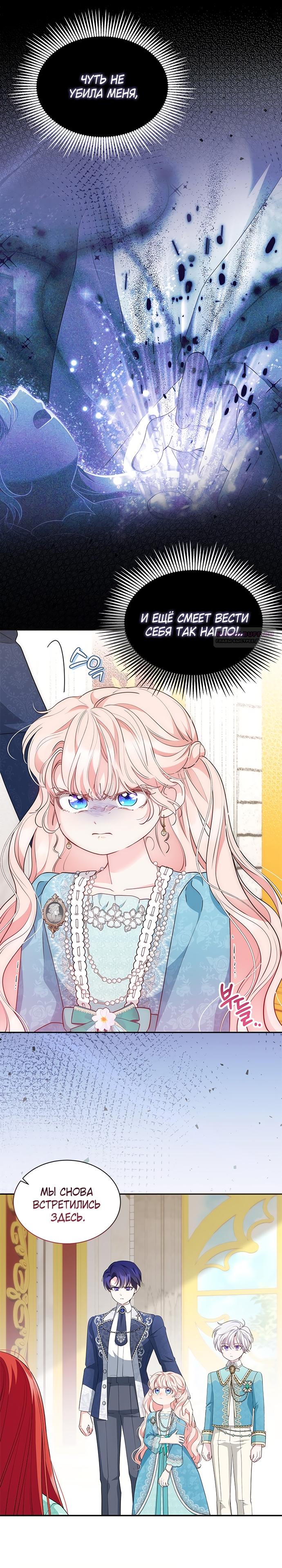 Манга Почему вы одержимы безответной любовью? - Глава 59 Страница 2