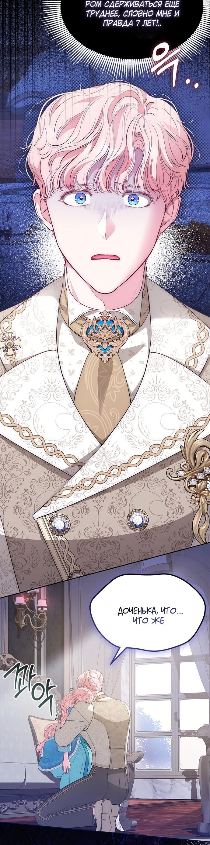 Манга Почему вы одержимы безответной любовью? - Глава 59 Страница 22